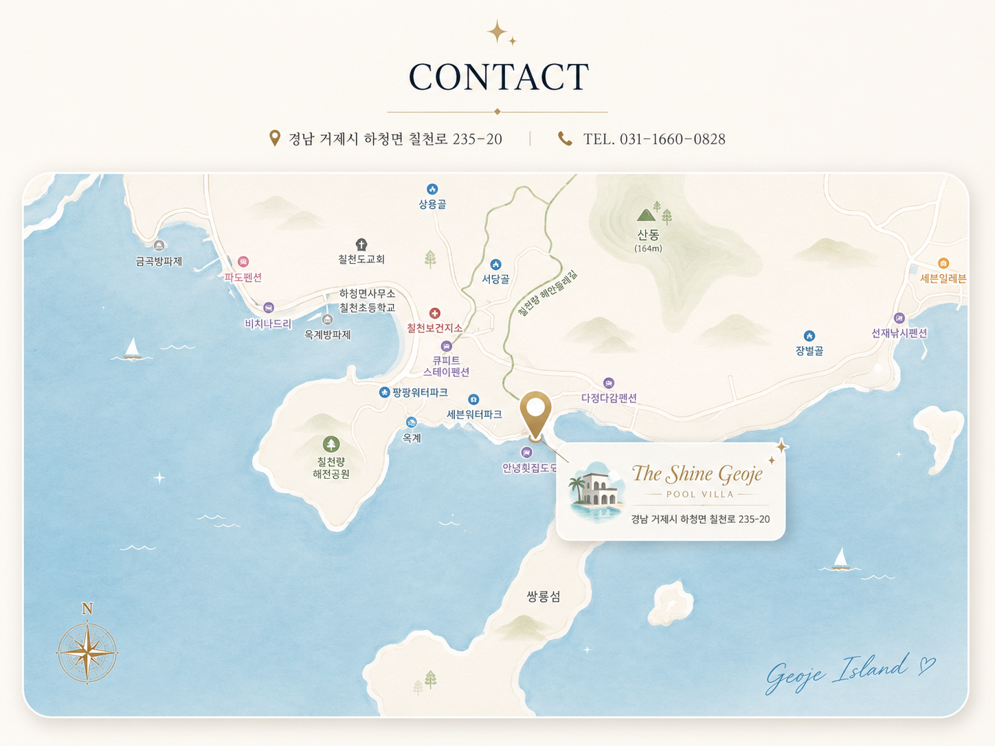 거제 마레 풀빌라 위치와 주변 지역 안내 지도