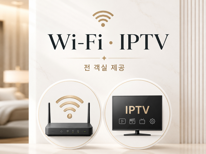 Wi-Fi · IPTV